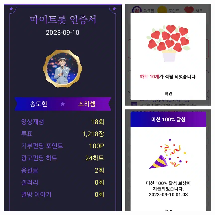 송도현가수님    응원합니다♡