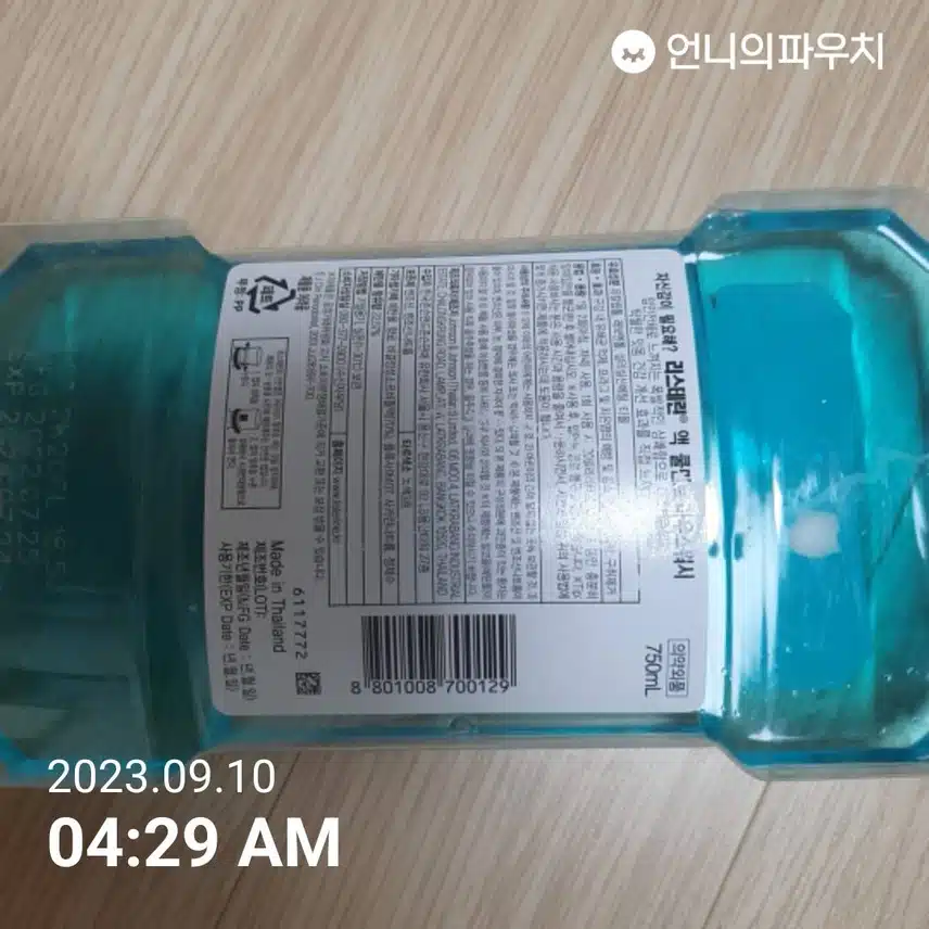 리스테린 쿨민트 사용합니다