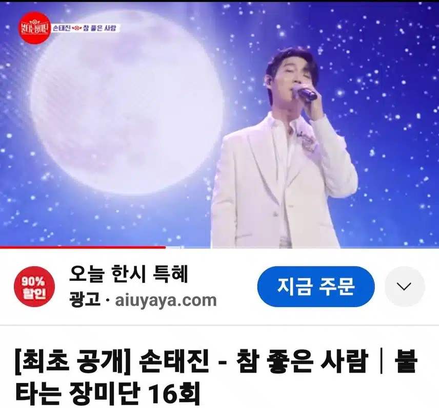 태진님 곡중 최고중 최고 