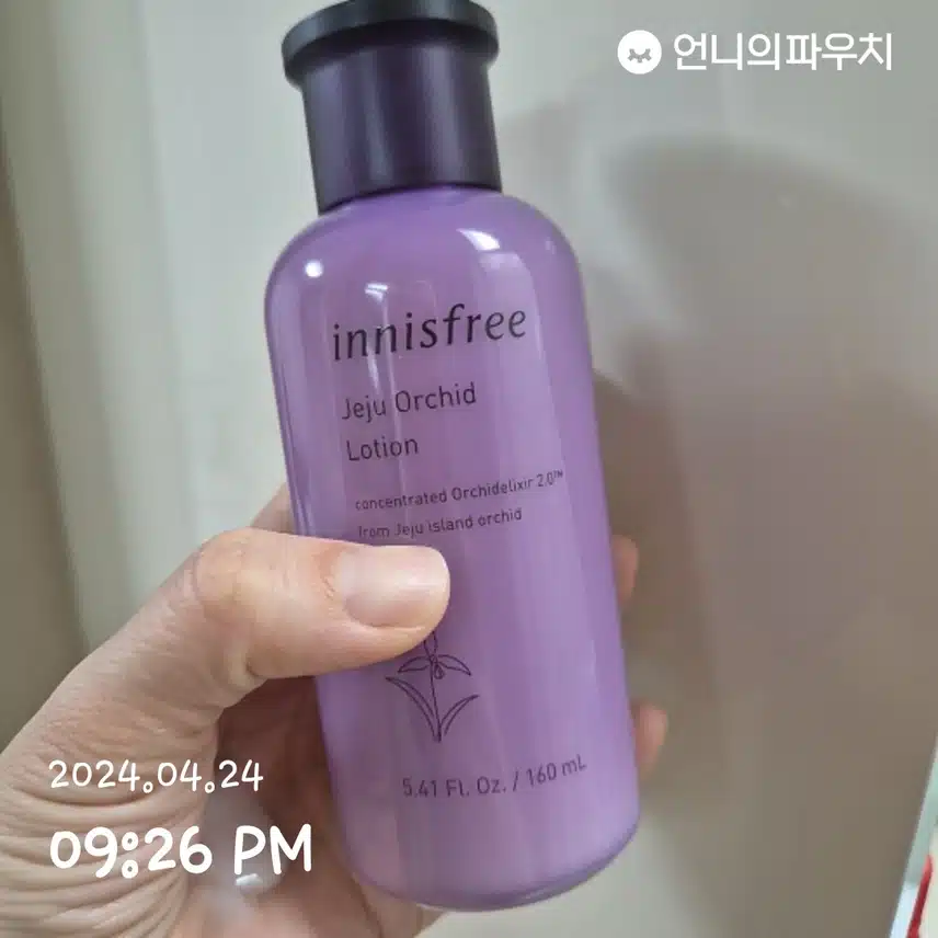 제주 한란 크림