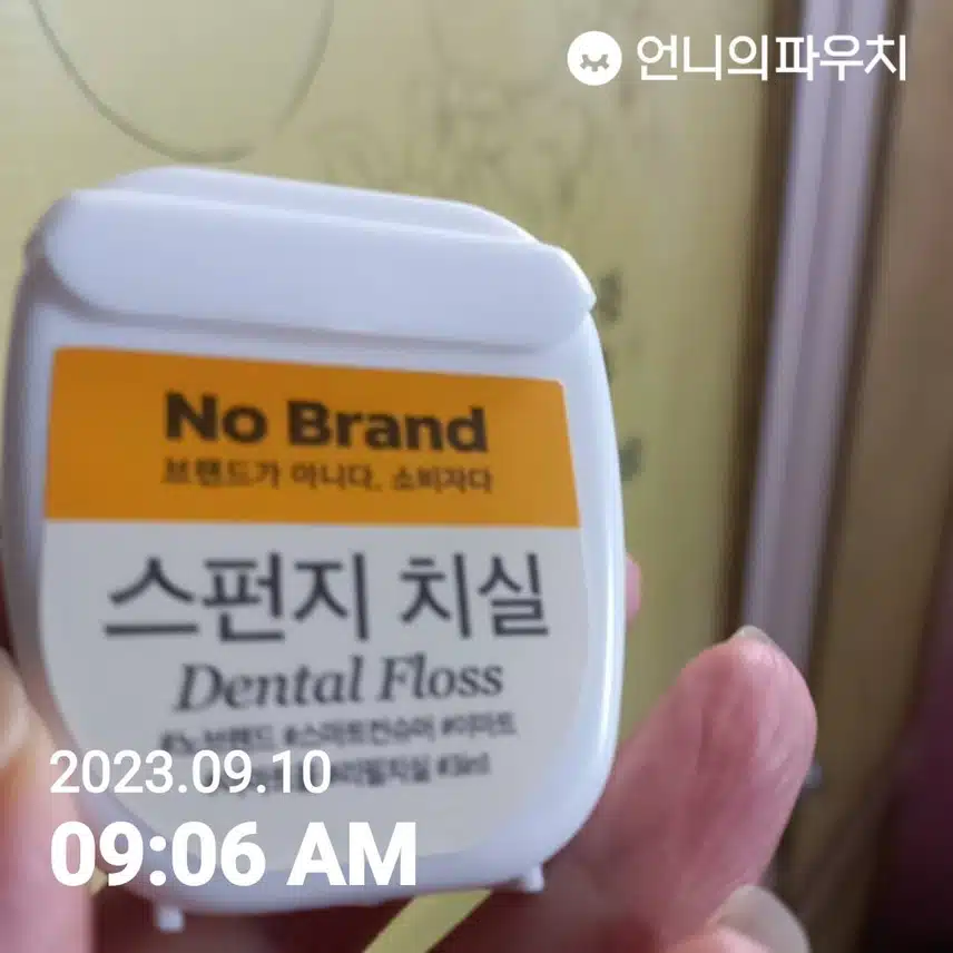 내돈내산)구석구석 케어해주는 치실