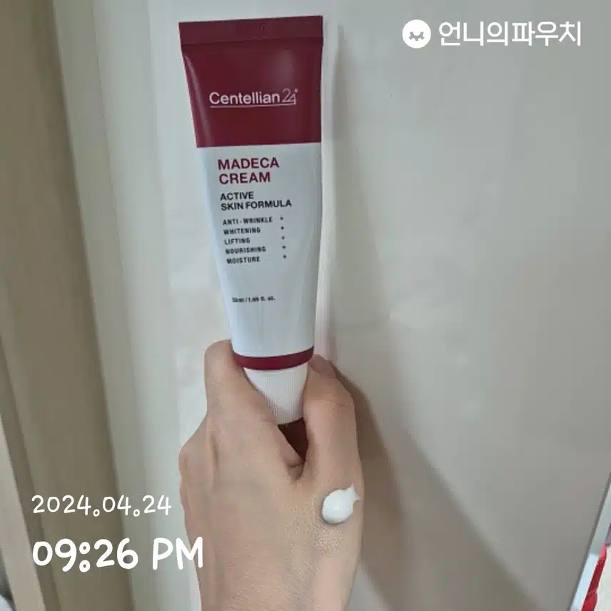 마데카크림
