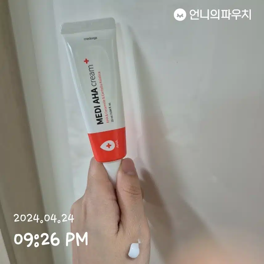 메디 아하크림