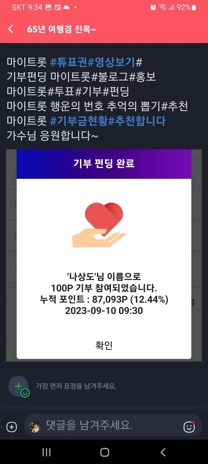 나상도가수님 응원합니다~