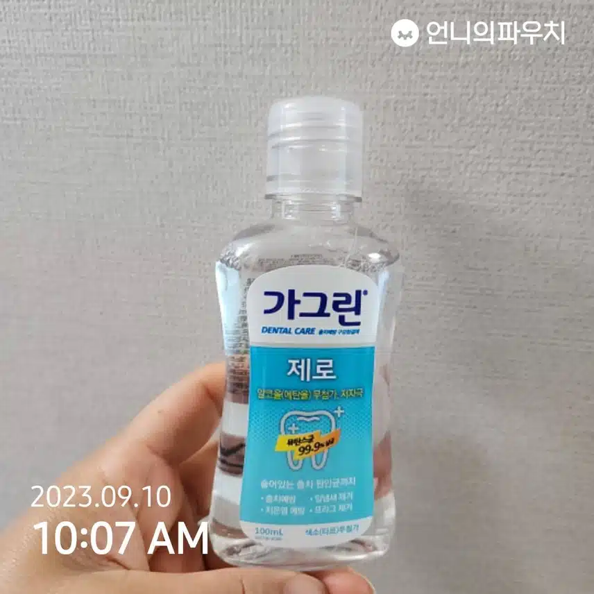 내돈내산리뷰(구강케어)-가그린 제로