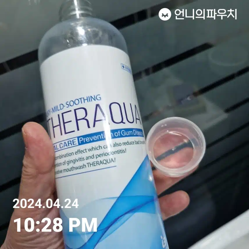 테라쿠아 가글