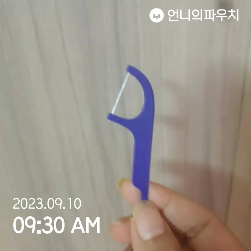 내돈내산 구석구석 관리해주는  일회용 치실