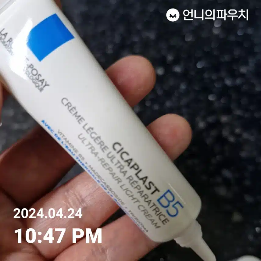 라로슈포제 시카크림