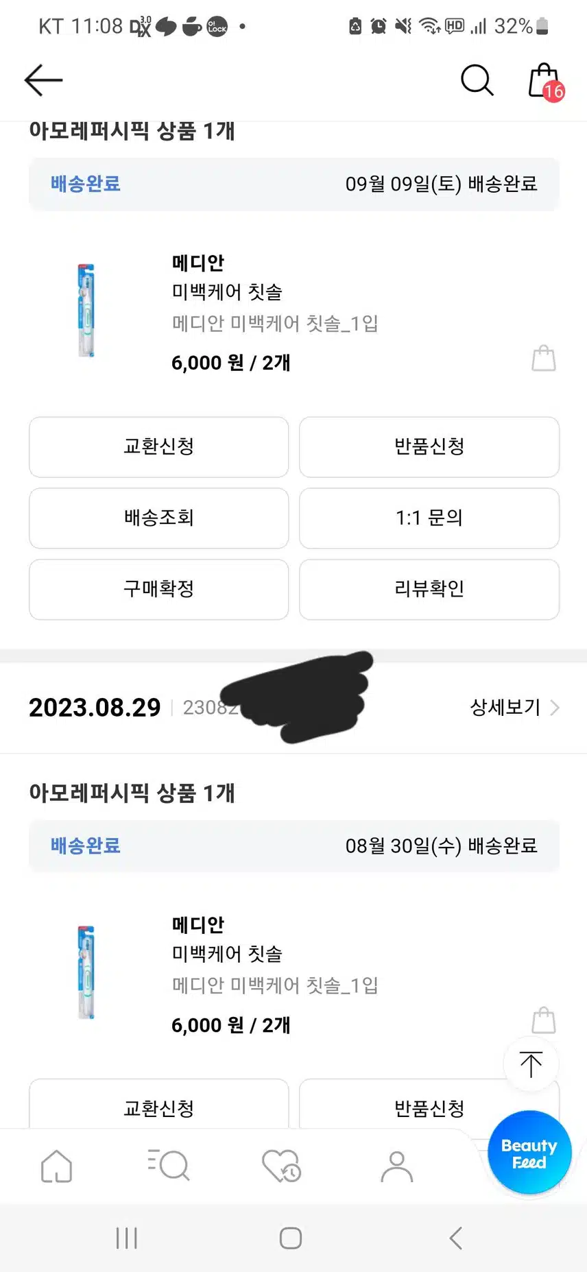 최근에 계속 산 칫솔 메디안 미백케어칫솔