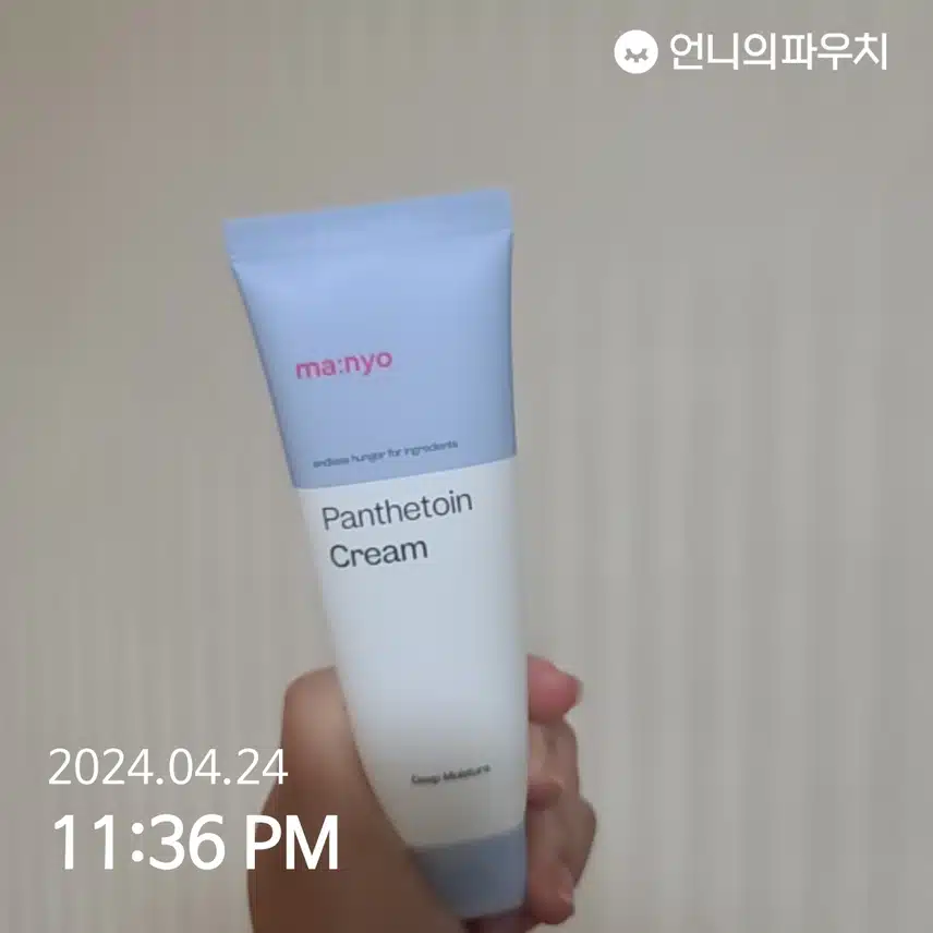 판테토인 크림