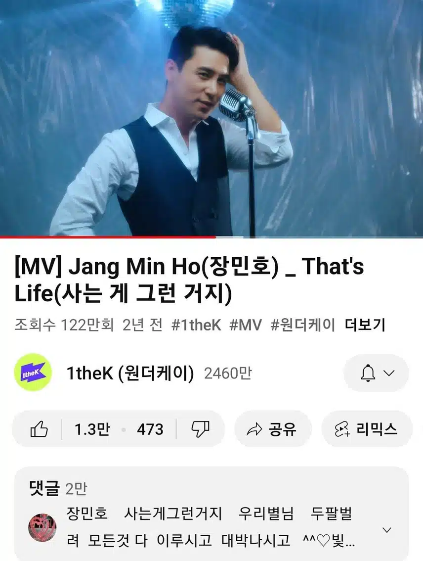 민호님 뮤비 사는게그런거지 시청