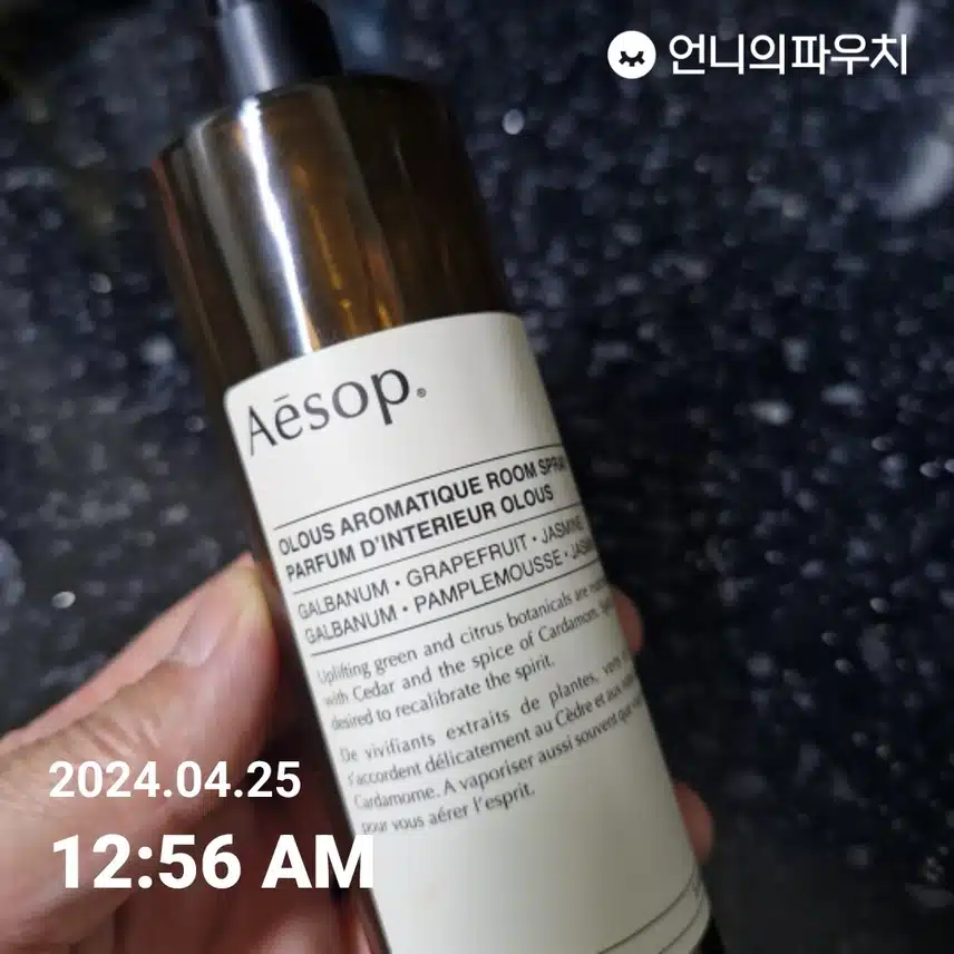 룸스프레이