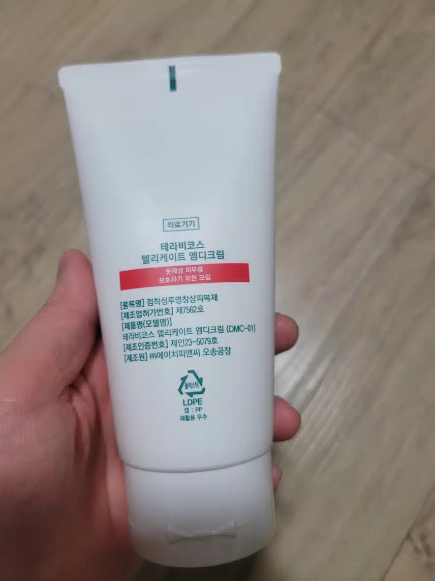 수분충전 굿