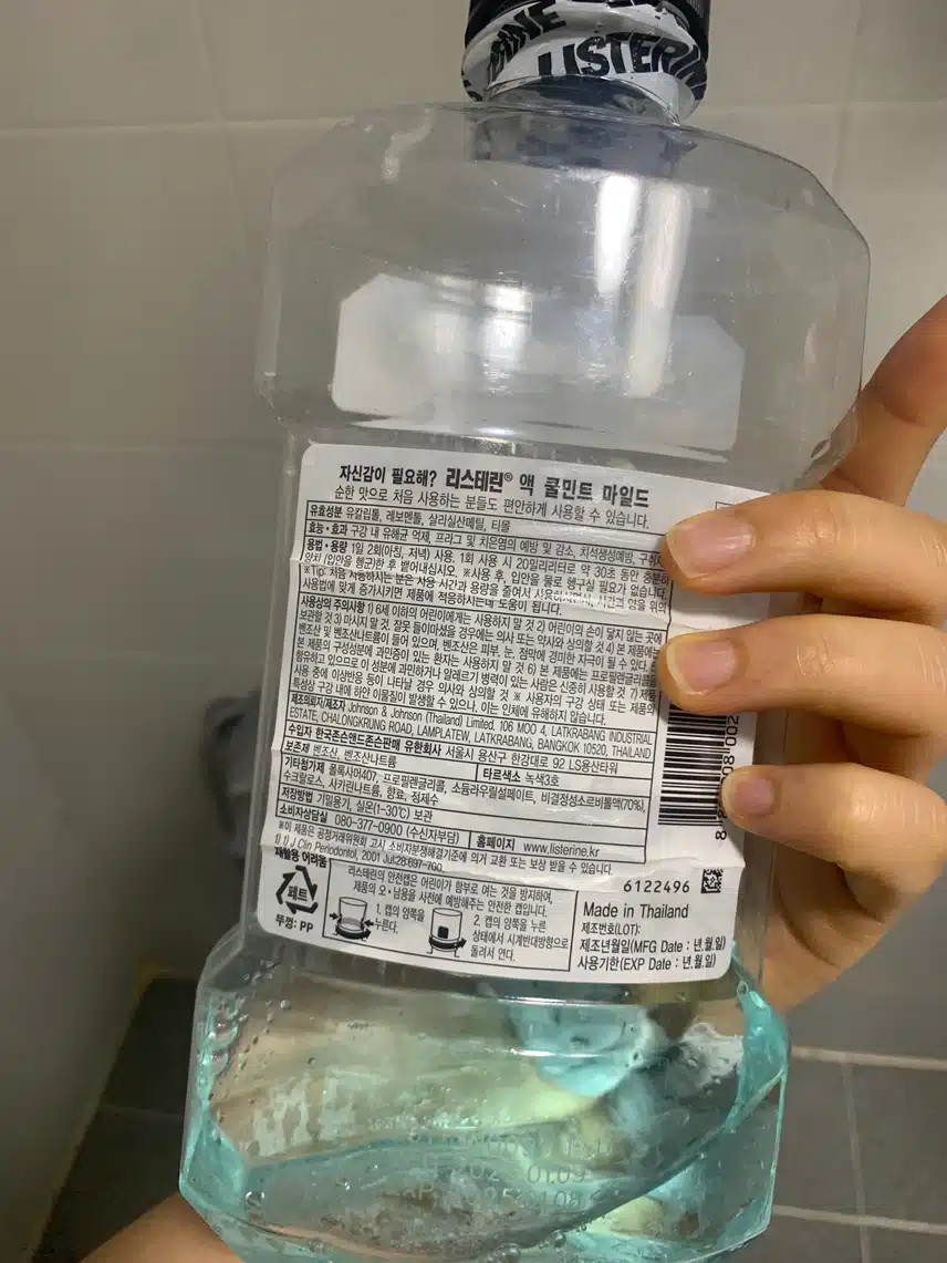 구강케어는 리스테린