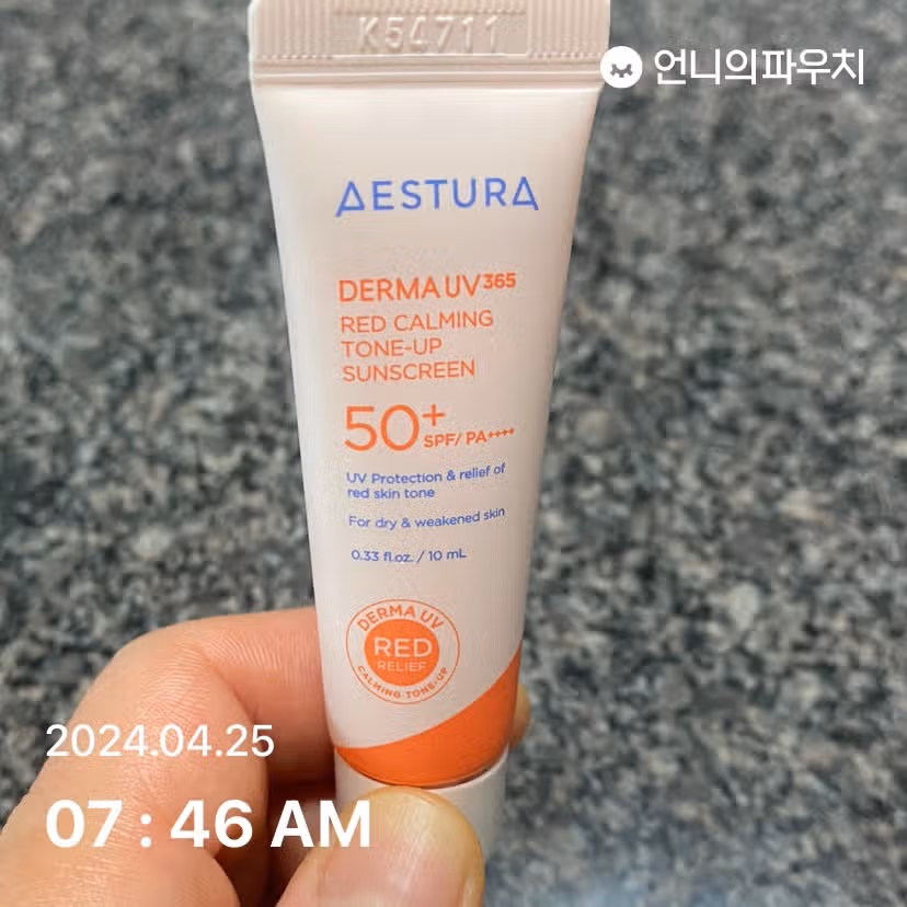 선크림