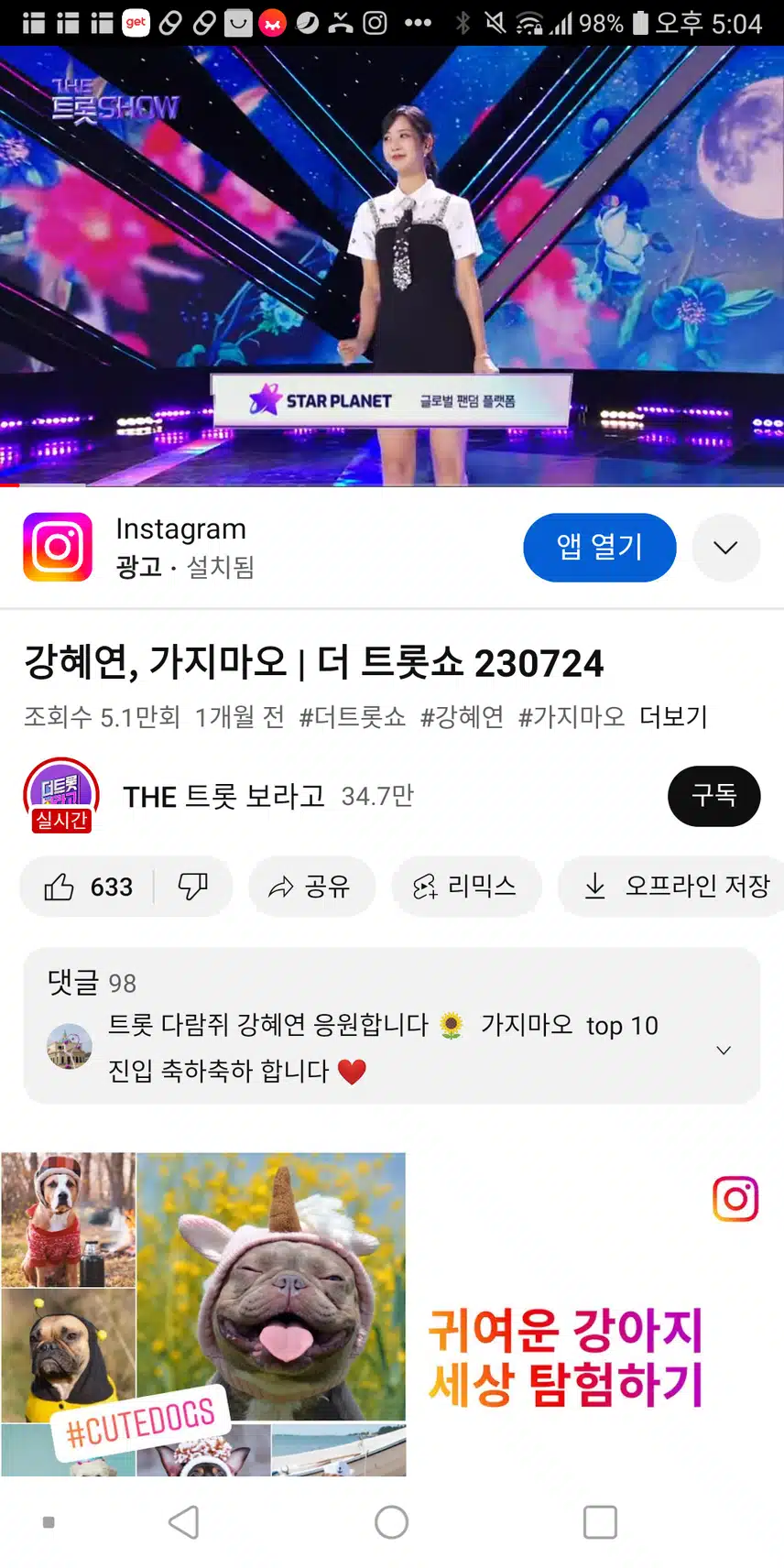 유튜브 시청 인증