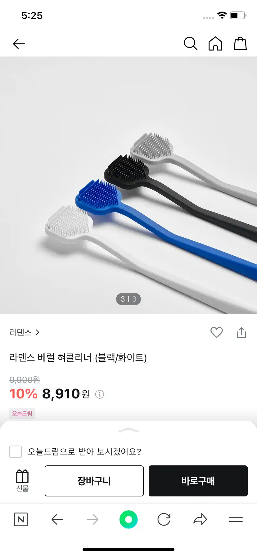 입 안 찝찝함을 없애주는 라덴스 혀클리너 추천!