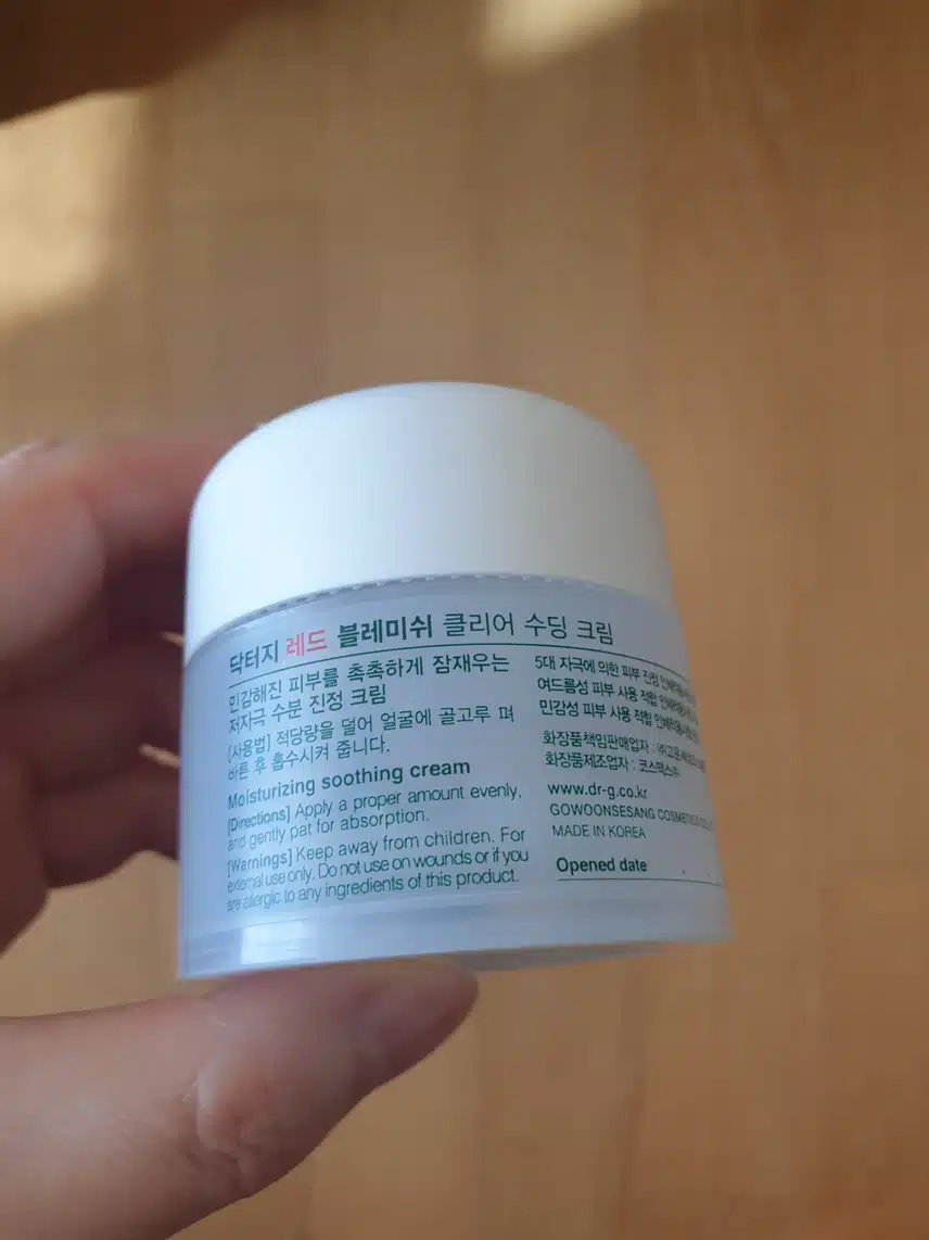 수분크림