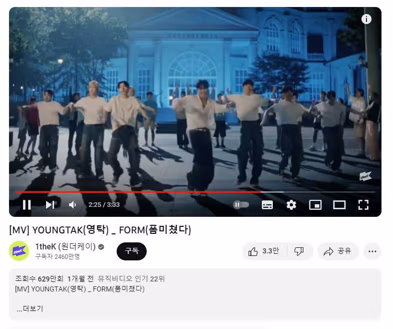 폼미쳤다 스트리밍 인증