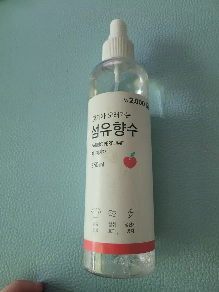 섬유향수