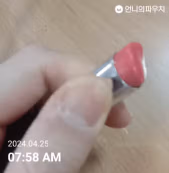 오늘두 립~