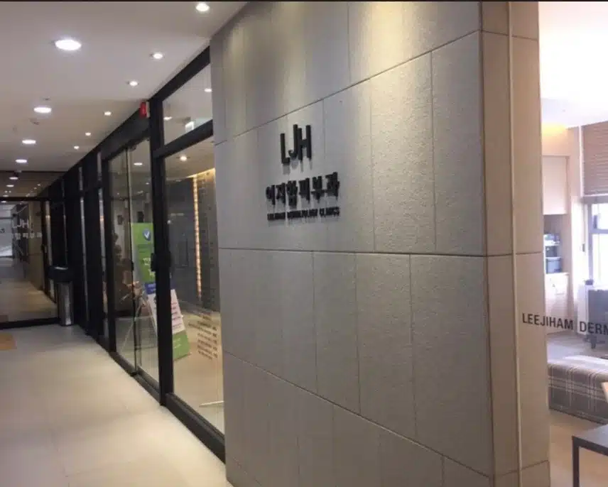 [피부과] 이지함 피부과를 추천합니다