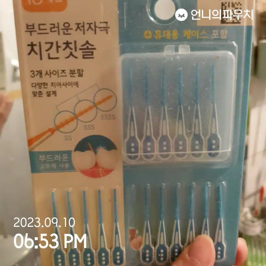 내돈내산 치간칫솔