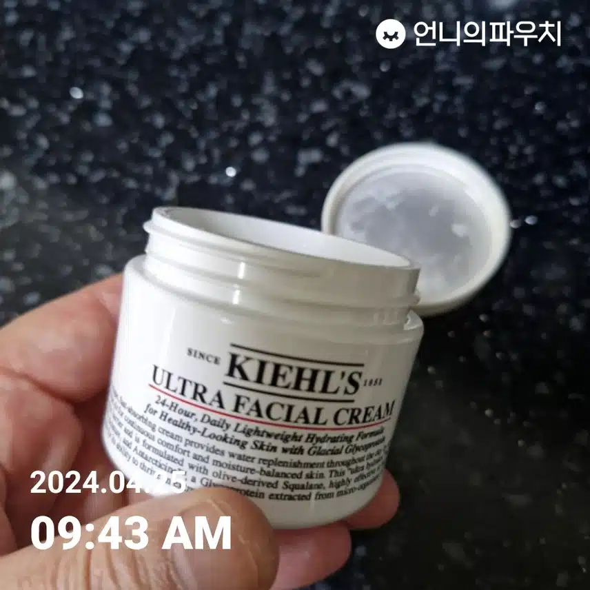 키엘수분크림