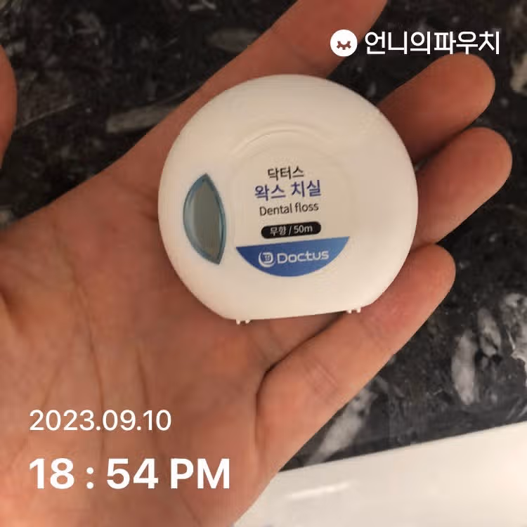 닥터스 왁스치실