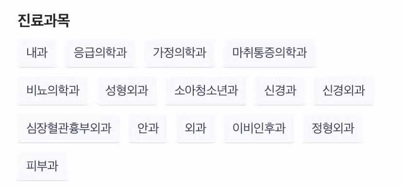다산동 다산EM365의원 소아과 응급추천요