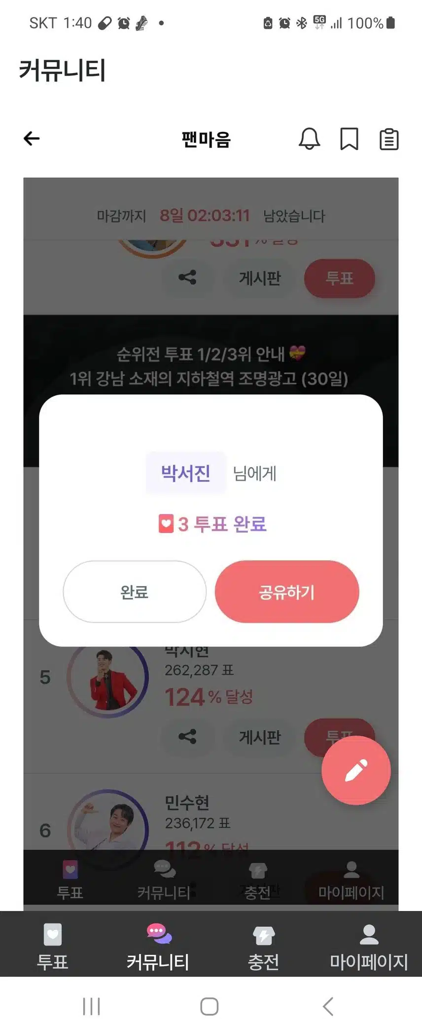사랑해요