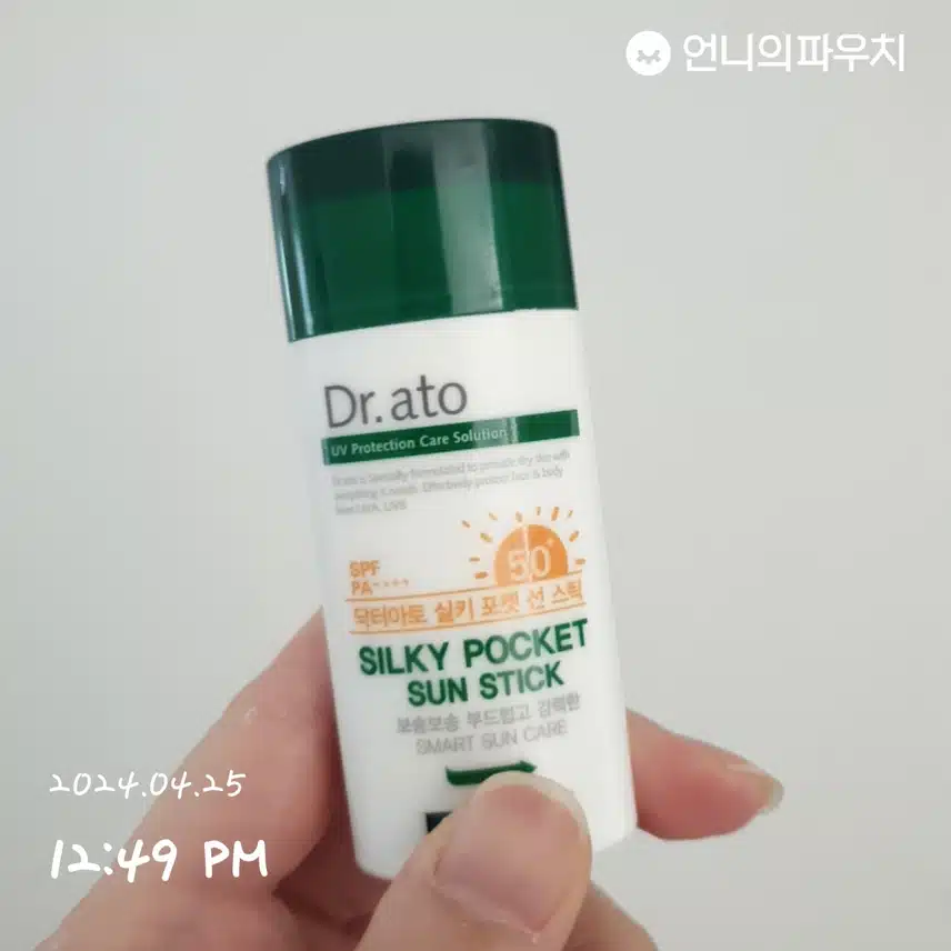 선케어