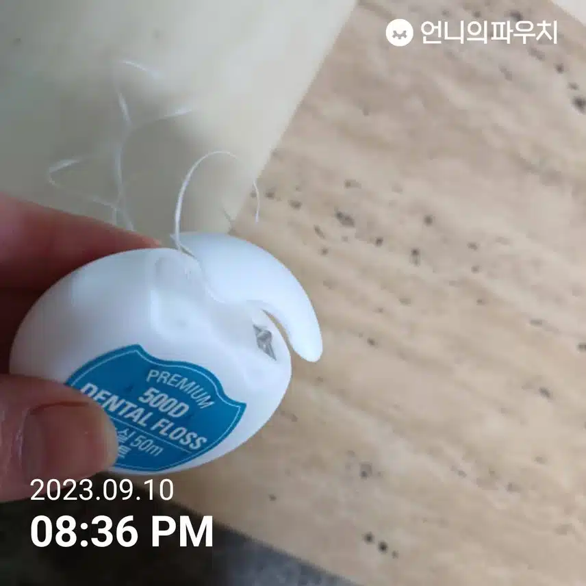 양치후 치실로 마무리(dental floss)