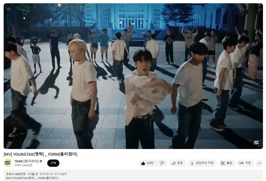 폼미쳤다 시청인증