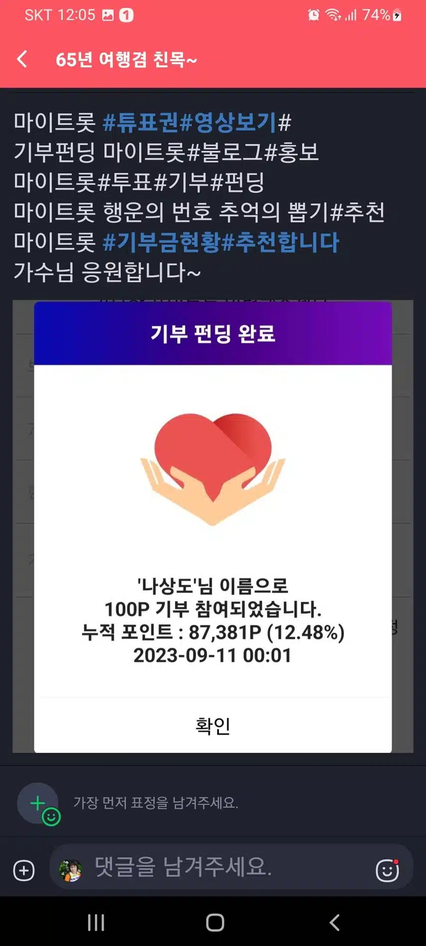 나상도 가수님 응원합니다