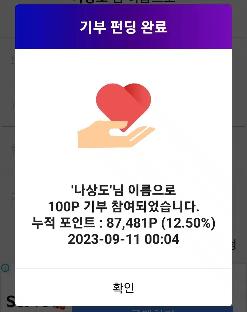 나상도가수님 응원합니다 