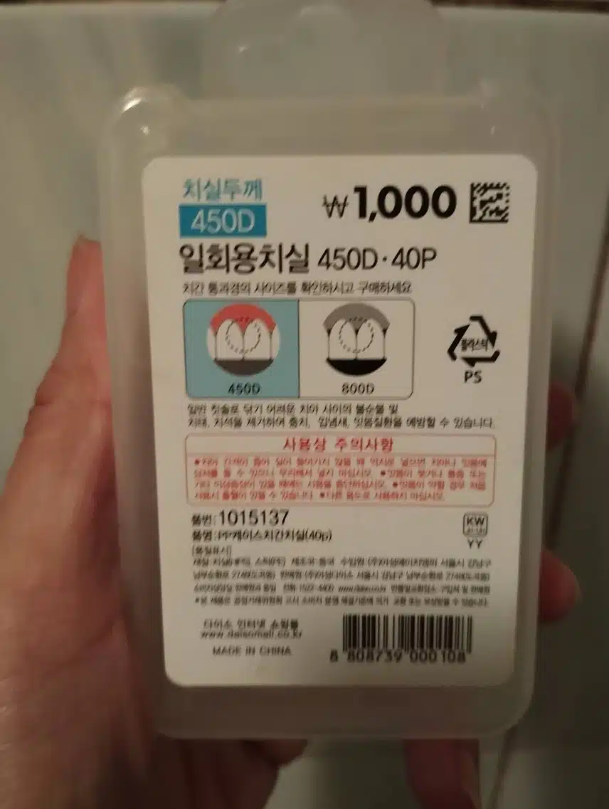 내돈내산 구강케어 