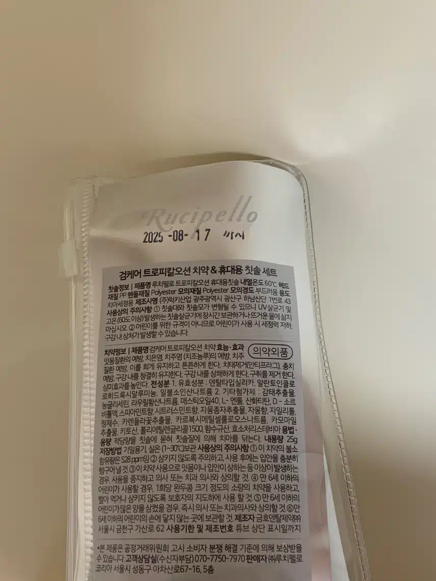 휴대용 칫솔세트