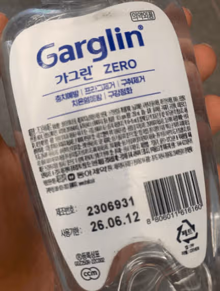 내돈내산 동아제약 가그린 제로 zero
