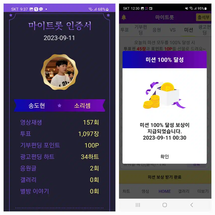 송도현가수님   응원합니다♡