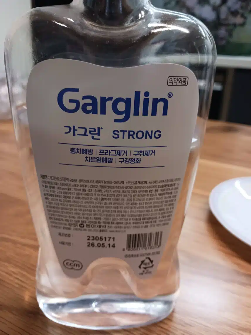 가그린 스토롱