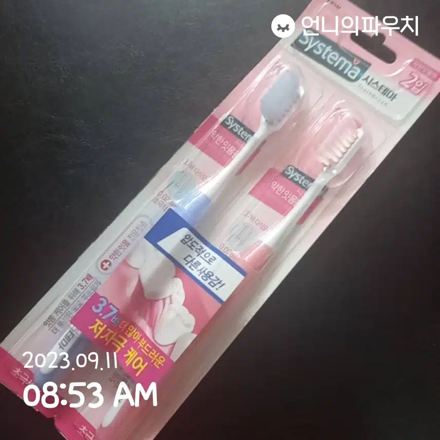 (내돈내산)시스테마약한잇몸용칫솔*