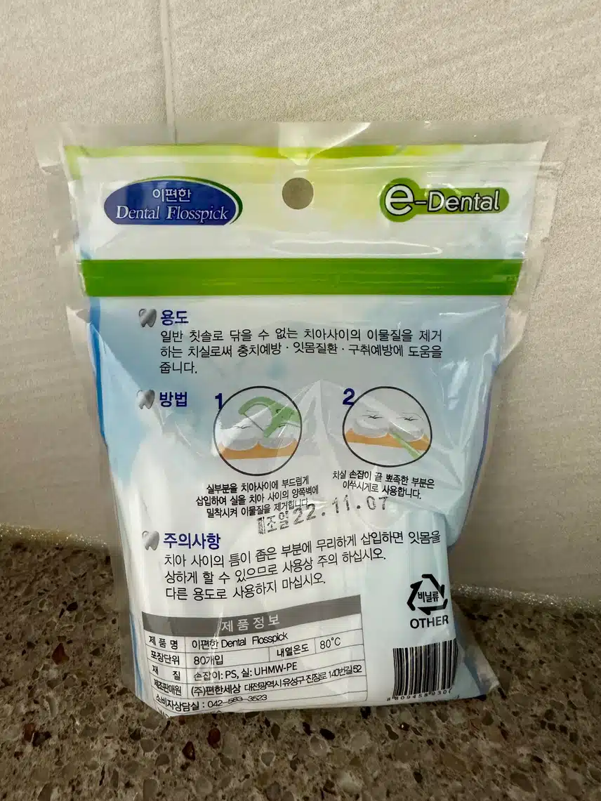내돈내산 구강케어 일회용치실 