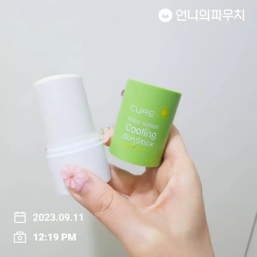 오늘도 선케어