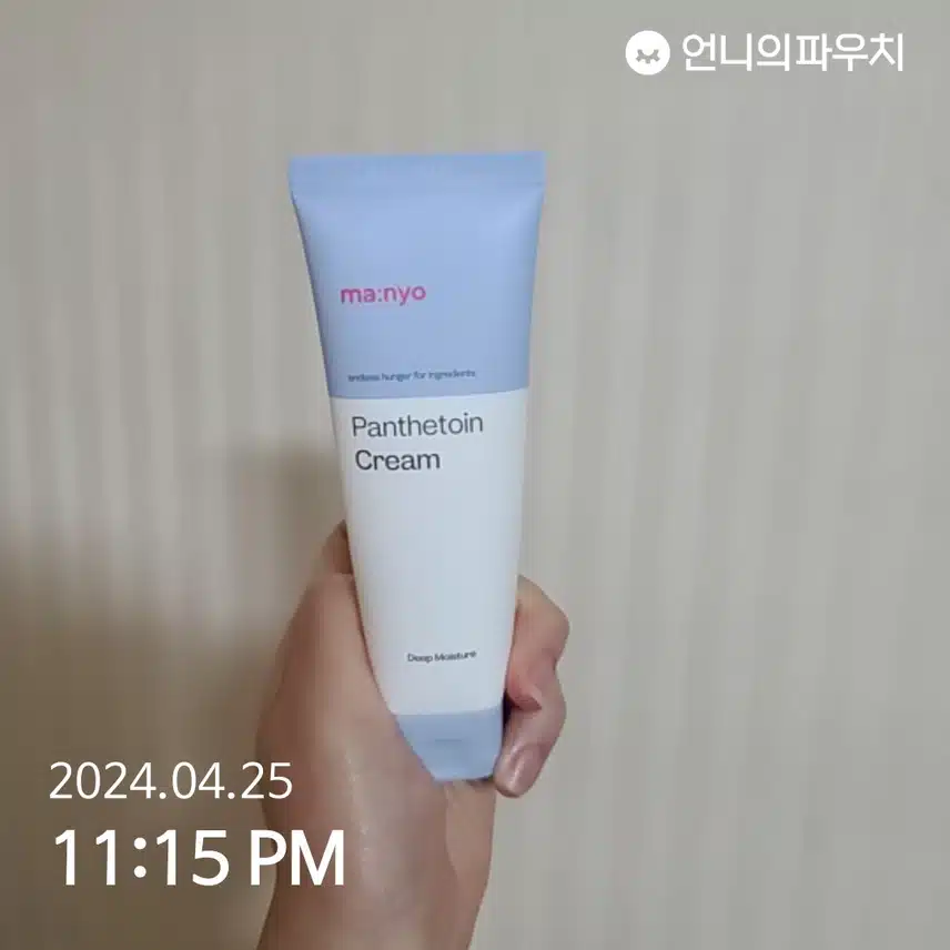 판테토인 크림