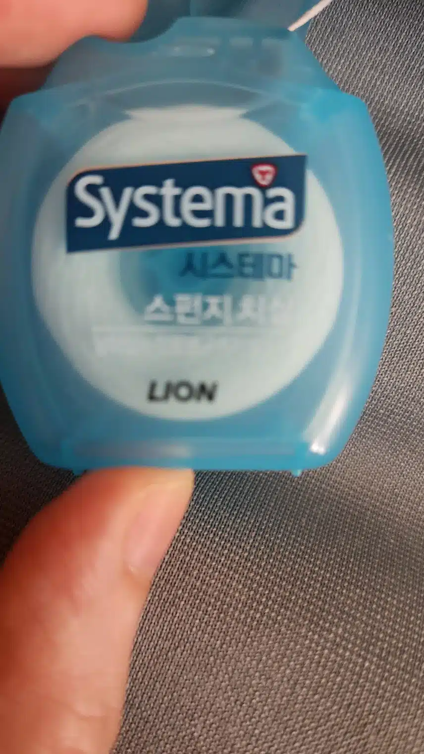 치실은 필수품