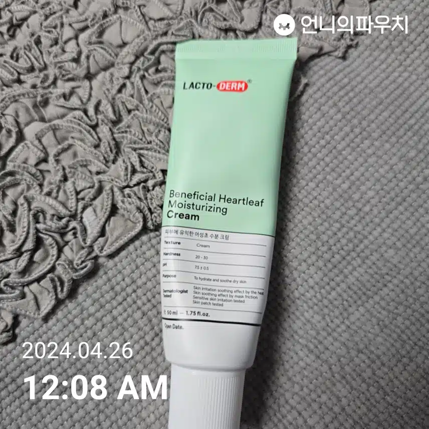 수분크림