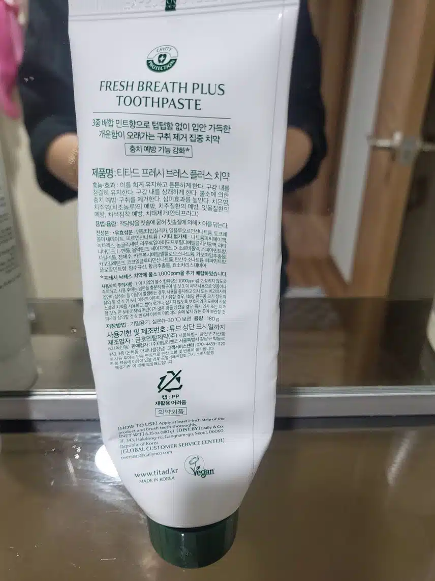 티타드프레시브레스플러스치약