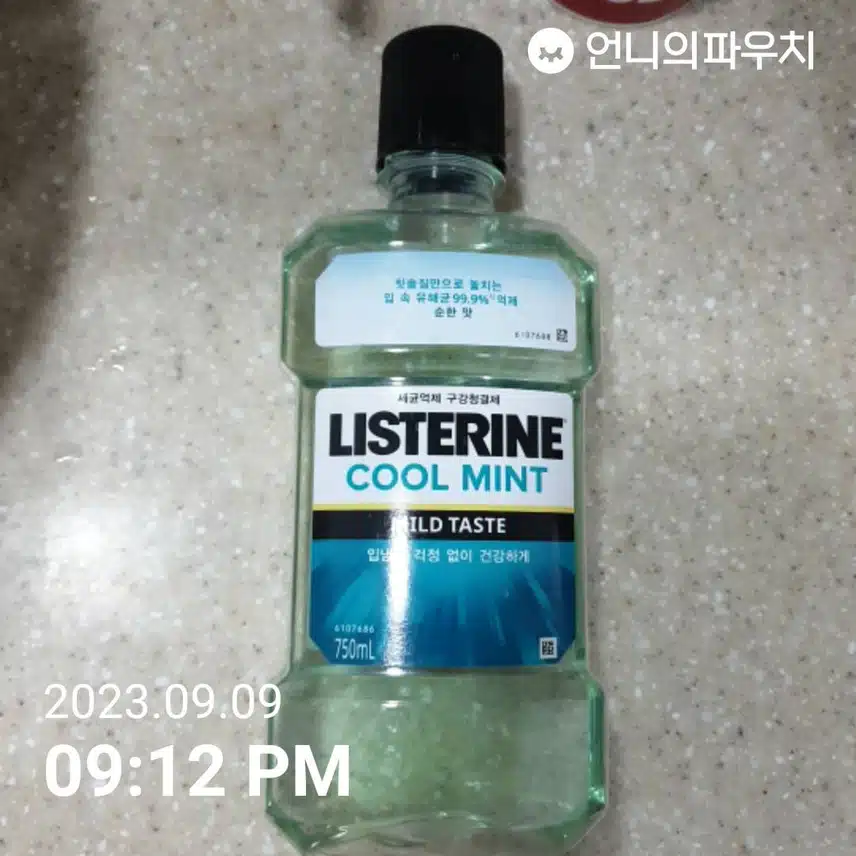 너무나 유명한 구강청결제 리스테린 쿨민트 소개해요