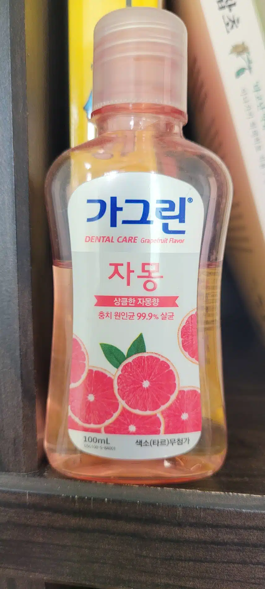 가그린 자몽향